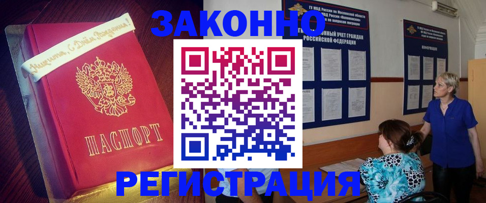 прописка поиск в Тюкалинске