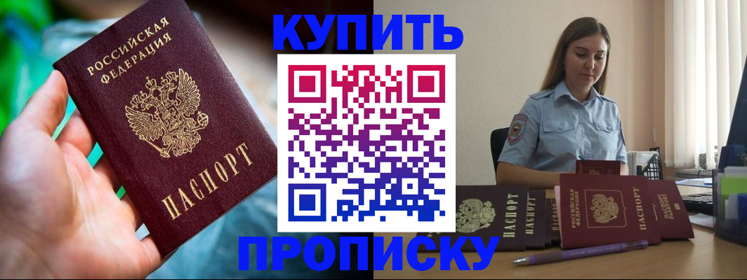 прописка законно в Тюкалинске